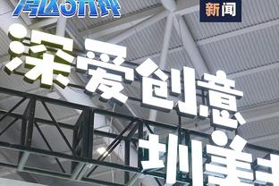 哈克斯连续13场得分上双 队史2003年的韦德后首位新秀