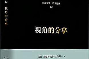 詹姆斯所在球队在他缺席时胜率达五成以上 12-13赛季以来首次！