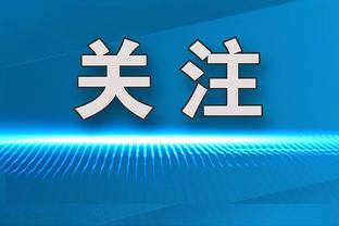 韩国主帅：绝境中的中国球员可能会踢得很粗暴，但我们要冷静