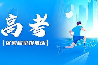 纳乔本场数据：2抢断，1解围，4对抗3成功，1次射门，评分6.6分