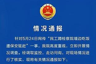 FIFA将加强对足球比赛的监控，以防操纵比赛