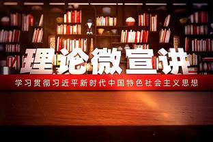 名记：伍德伤势轻微 乐观估计能够在最初预估的时间内回归