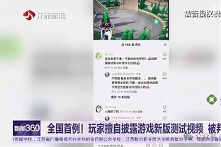 字母哥：很高兴球队每个人都健康了 现在我们就没办法再找借口了